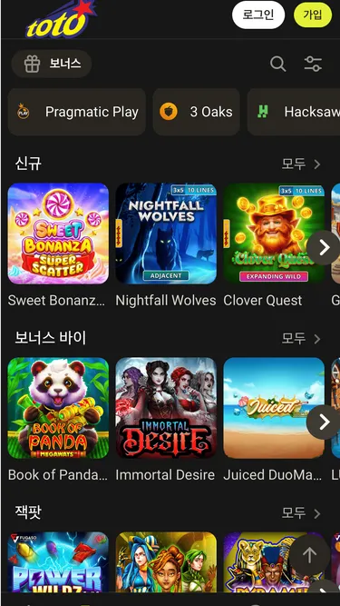 토토카지노 Screenshot