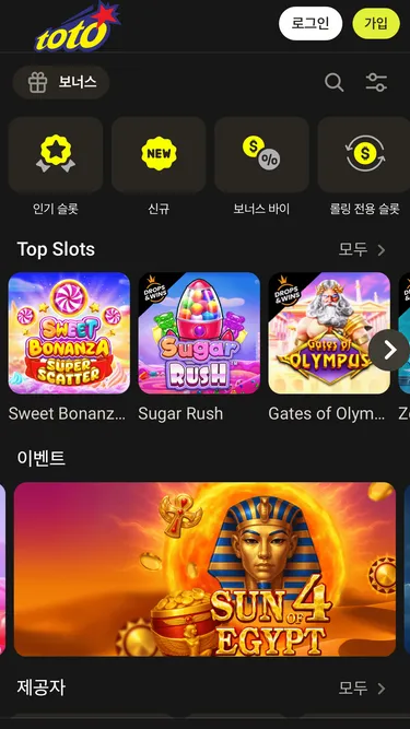 토토카지노 Screenshot